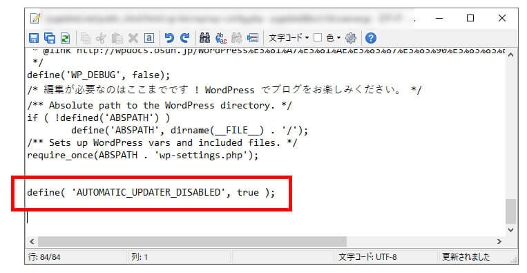wp-config.phpの記述例
