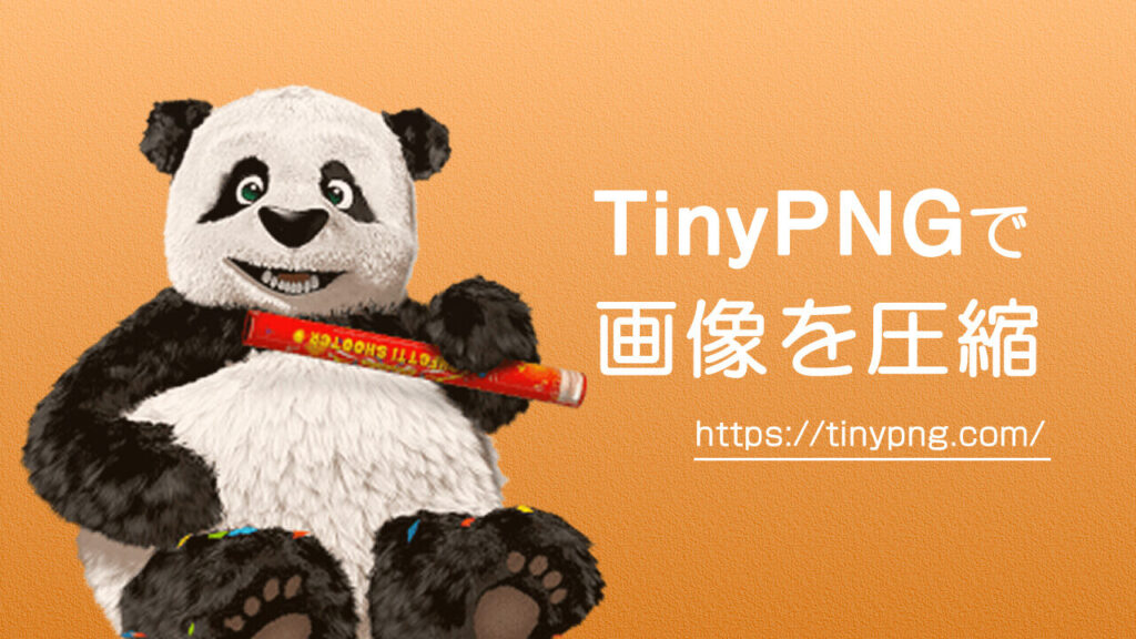 catch tinypng catch tinypng