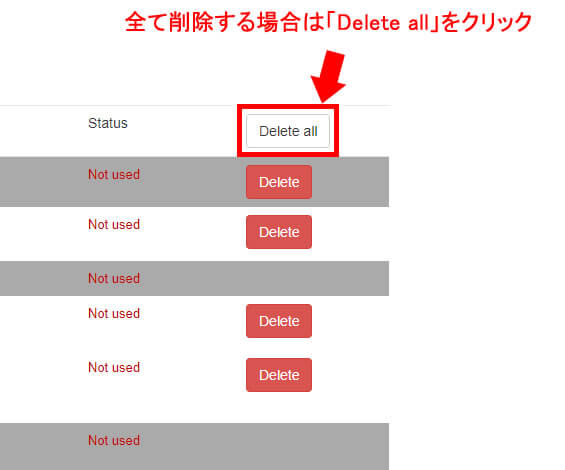 「Delete all」ボタンで全て削除